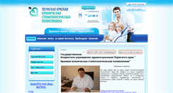 Desktop Screenshot of pkksp.ru